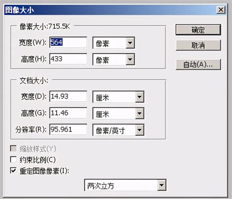 照片尺寸怎麼看|怎么查看图片的尺寸(高、宽、像素)和分辨率